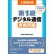 [ бесплатная доставка ][книга@/ журнал ]/ строительные работы .. человек no. 1 класс цифровой сообщение реальный битва проблема 2023 год версия / электрический сообщение строительные работы .. человек. ./..