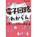 [ бесплатная доставка ][книга@/ журнал ]/[ электронный схема,maji. из .].... время . читать книга@/. багряник японский Taro / работа 