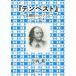 [книга@/ журнал ]/ Tempest ( 7 . style перевод shake s Piaa серии )/( shake s Piaa / работа ) сейчас запад ./ работа 