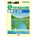 [книга@/ журнал ]/ pre 1 на 1 соответствие ../ математика 2 университет к математика ( pre 1 на 1 серии )/ Tokyo выпускать 