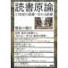 [ бесплатная доставка ][книга@/ журнал ]/ чтение принцип 21 век. чтение =... чтение /. рисовое поле маленький . futoshi / работа 