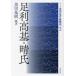 [ бесплатная доставка ][книга@/ журнал ]/( серии ) Furukawa . person. новый изучение чёрный рисовое поле основа ./ сборник работа 