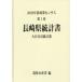[ бесплатная доставка ][книга@/ журнал ]/ Nagasaki префектура статистика документ (2020 сельское хозяйство . индустрия сенсор s1 42)/ сельское хозяйство . вода производство . большой ... статистика часть / сборник 