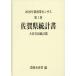 [ бесплатная доставка ][книга@/ журнал ]/ Saga префектура статистика документ (2020 сельское хозяйство . индустрия сенсор s1 41)/ сельское хозяйство . вода производство . большой ... статистика часть / сборник 