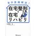 [ бесплатная доставка ][книга@/ журнал ]/. рука смысл . аннулирование! оставаясь дома целый форма * оставаясь дома li - bili/. остров ./ работа 