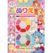 [книга@/ журнал ]/.... Sky! Precure Mini Palette /.. фирма 