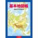[книга@/ журнал ]/ основы атлас 2023-2024/ 2 . книжный магазин редактирование часть / работа 
