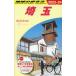 【送料無料】[本/雑誌]/地球の歩き方 J07 埼玉 2023-2024 (地球の歩き方J)/地球の歩き方編集室/