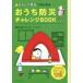 [книга@/ журнал ]/ кемпинг настроение . впервые .... предотвращение бедствий "Challenge" BOOK/ Suzuki ../( работа )