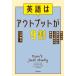 [book@/ magazine ]/ English is output .9 break up story . power .... stretch .SNS era. practice law /... futoshi / work 