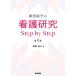 [ бесплатная доставка ][книга@/ журнал ]/ чёрный рисовое поле ... уход изучение Step by Step/ чёрный рисовое поле ../ работа 