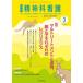 [книга@/ журнал ]/. бог . уход 50-3/[. бог . уход ] редактирование . Япония . бог . уход ассоциация 