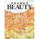 [ бесплатная доставка ][книга@/ журнал ]/ красота кожа медицина BEAUTY 6- медицина выпускать 