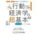 [книга@/ журнал ]/ микро * macro. перед тем сейчас .... нет line перемещение экономические науки. супер основы visual версия / Хасимото ../ работа 