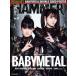 [книга@/ журнал ]/METAL HAMMER JAPAN Vol.13 (RittorMusicMook)/lito- Mu 