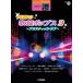 [ free shipping ][book@/ magazine ]/ youth. song pops 3 (STAGEA electone ...*si)/ Yamaha music media 