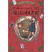 [книга@/ журнал ]/ страница z книжный магазин. компания ..1 /. название :PAGES &amp; CO.1:TILLY AND THE BO