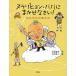 [книга@/ журнал ]/nlalihyon* папа .......! (3)/. дешево ../ произведение гора .. 2 /.