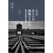 [ бесплатная доставка ][книга@/ журнал ]/shoa или поломка .. ритм Epo k1/ гора внизу более того один / работа 