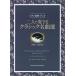 [ бесплатная доставка ][книга@/ журнал ]/ 2 человек . играть Classic шедевр выбор ( фортепьяно игра в четыре руки * Duo )/sinko- музыка 