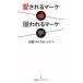 [книга@/ журнал ]/ love быть ma-ke. трещина .ma-ke( Nikkei premium серии )/ Nikkei Cross Trend / сборник 