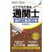 [book@/ magazine ]/ anywhere is possible customs clearance . selection type thorough measures 2023~2024 year version / one-side mountain ../ work 