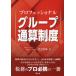 [ бесплатная доставка ][книга@/ журнал ]/ Professional группа суммирование система / Adachi ../ работа 