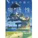 [ бесплатная доставка ][книга@/ журнал ]/ ваш .. история .. давать . способ (ILLUSTRATION MASTER CLASS)/