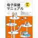 [ бесплатная доставка ][книга@/ журнал ]/.. здравоохранение manual /. 10 гроза ./ редактирование средний . правильный самец / редактирование бамбук рисовое поле ./ редактирование 