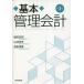 [ бесплатная доставка ][книга@/ журнал ]/ основы управление отчетность /. часть . Akira / работа гора .../ работа длина магазин доверие ./ работа 