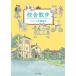 [книга@/ журнал ]/ я .. .. прогулка (.. радар Books)/ одна сторона соль широкий ./ иллюстрации * документ 