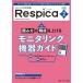 [ бесплатная доставка ][книга@/ журнал ]/ все. .. контейнер Respica no. 21 шт 2 номер (2023-2)/metika выпускать 
