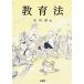 [ бесплатная доставка ][книга@/ журнал ]/ образование закон / средний река закон / работа 