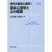 [ бесплатная доставка ][книга@/ журнал ]/ настоящее время. . пол психология 5/ внизу гора ../ серии сборник человек представитель 