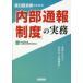 [ бесплатная доставка ][книга@/ журнал ]/ окошко ответственный поэтому. [ внутри часть отчетность система ]. деловая практика эксплуатация что касается . смысл пункт . реальный пример описание / Tokyo юрист ...
