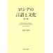 [ бесплатная доставка ][книга@/ журнал ]/ Россия. язык . культура / близко глициния . -слойный ./ работа 