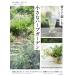 [книга@/ журнал ]/... приятный маленький herbgarden / большой много . herbgarden /.. мастерок .../ рецепт произведение 