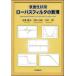 [ бесплатная доставка ][книга@/ журнал ]/ поверхность . форма для low Pas фильтр. число ./ близко глициния самец основа / работа болото рисовое поле ../ работа Yoshida один ./ работа 