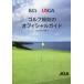 [ бесплатная доставка ][книга@/ журнал ]/ Golf ... официальный гид 2023 год 1 месяц . line / Япония Golf ассоциация 