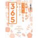 [ бесплатная доставка ][книга@/ журнал ]/ учитель 1 год глаз . happy стать technique 365/ Yamazaki ../ работа 