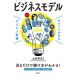 [книга@/ журнал ]/ бизнес модель (sak. понимать бизнес образование )/ гора рисовое поле Британия Хара /..