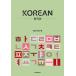 [ бесплатная доставка ][книга@/ журнал ]/KOREAN/MajiRhee/ работа 