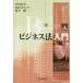 [ бесплатная доставка ][книга@/ журнал ]/ бизнес закон введение / Nakamura доверие мужчина / работа мир рисовое поле ../ работа новый . Gou / работа 