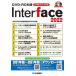 [ бесплатная доставка ][книга@/ журнал ]/Interface ( интерфейс ) DVD-ROM версия 202CQ выпускать 