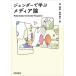 [ бесплатная доставка ][книга@/ журнал ]/jenda-... носитель информации теория /.../ сборник рисовое поле Ближний Восток ./ сборник 