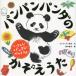 [книга@/ журнал ]/ хлеб хлеб Panda. ...../......./ документ Suzuki ../.