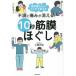 [книга@/ журнал ]/ не в порядке . боль . гаснет!10 секунд ..... физиотерапевт . manga (манга) . объяснить / земля магазин изначальный Akira / работа 