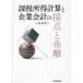 [ бесплатная доставка ][книга@/ журнал ]/ налог, пошлина место выгода счет . предприятие отчетность. контакт .../ Kobayashi . Akira / работа 