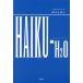 [книга@/ журнал ]/HAIKU-H2O/ сон смотреть сон .