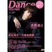 [книга@/ журнал ]/Dance SQUARE ( Dance квадратное ) vol.55 [ обложка ] высота . море человек (HINODE MOO